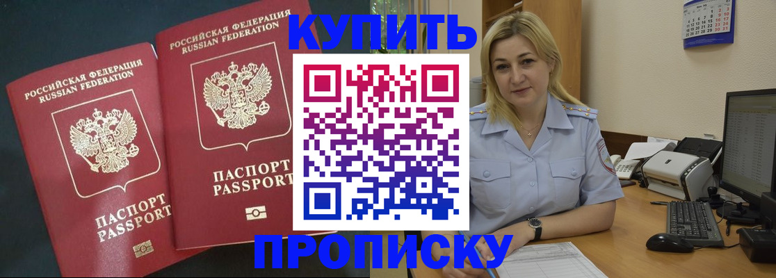 временная регистрация собственник в Елизово