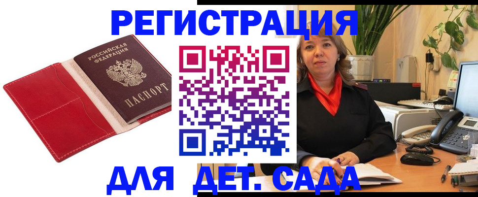 временная регистрация гарантия в Елизово