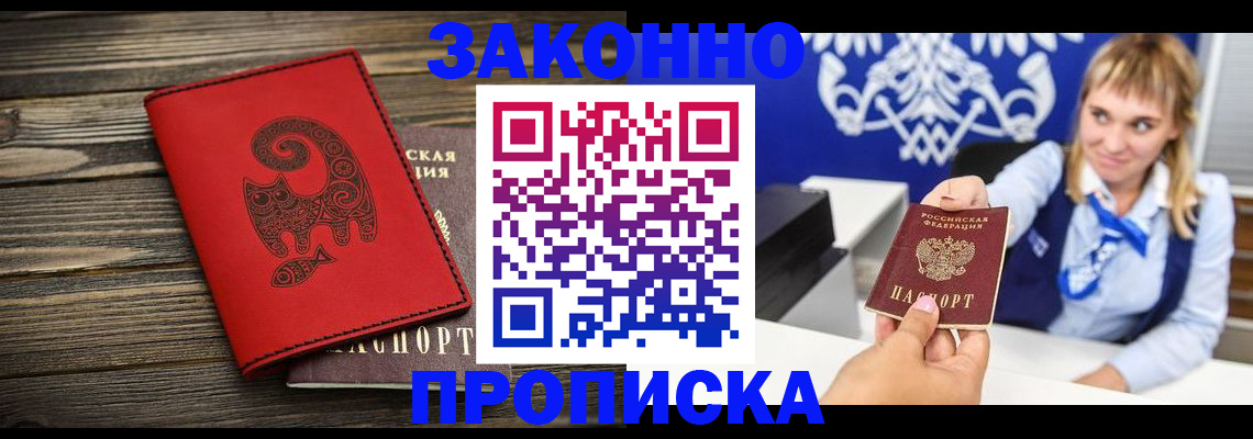 регистрация в Елизово